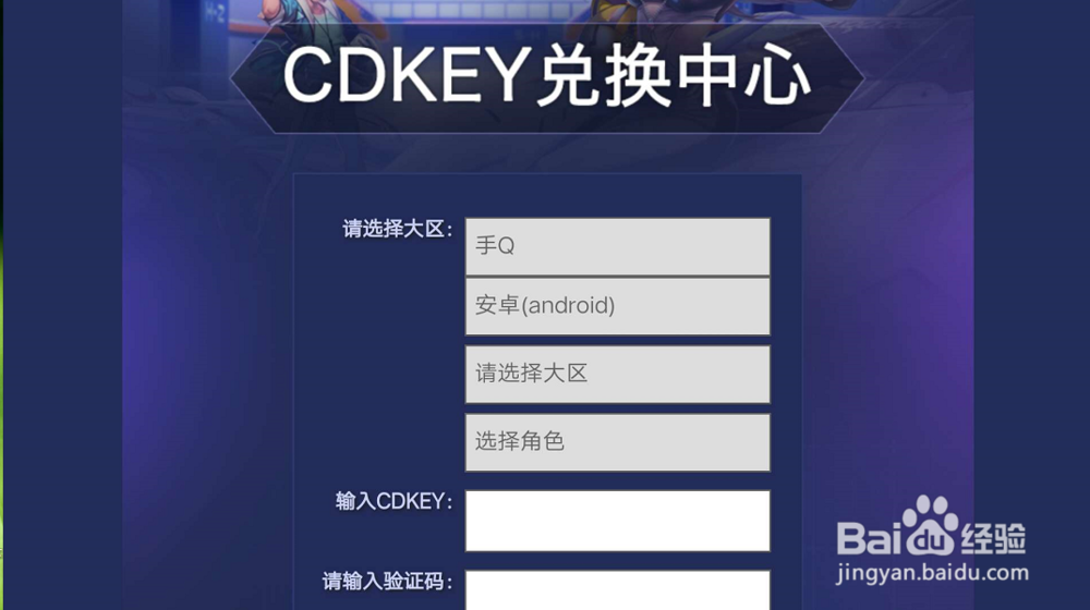 QQ飞车手游CDKEY礼包兑换在哪儿？
