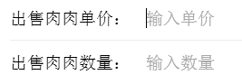链克熊怎么挂肉肉卖单