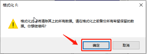 win10如何格式化新加卷