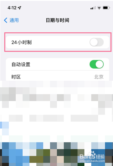 苹果12promax怎么调24小时