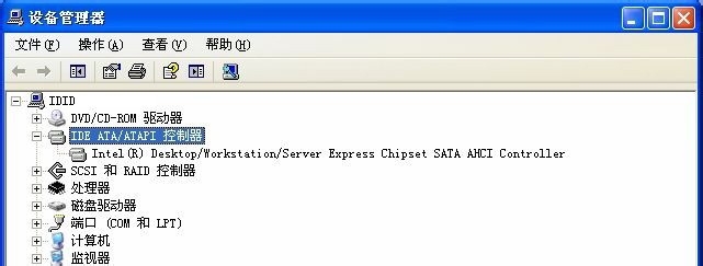 XP系统如何开启ACHI
