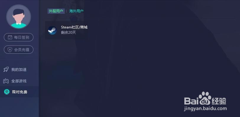 steam正在验证登录信息 解决方案