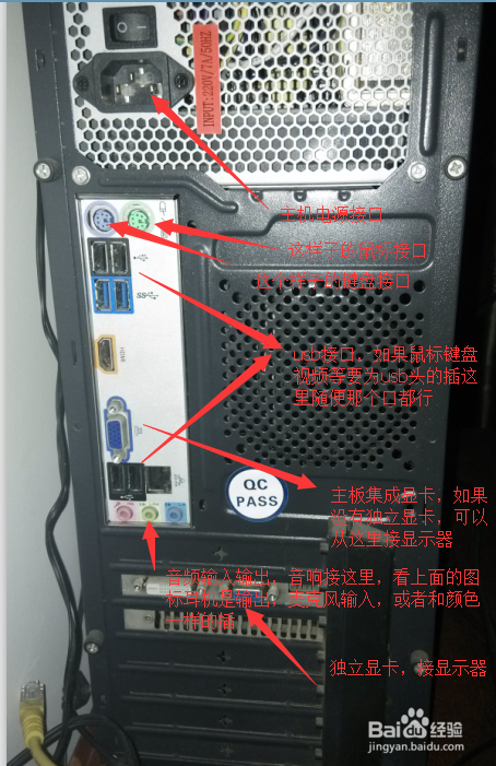 如何给台式电脑接线