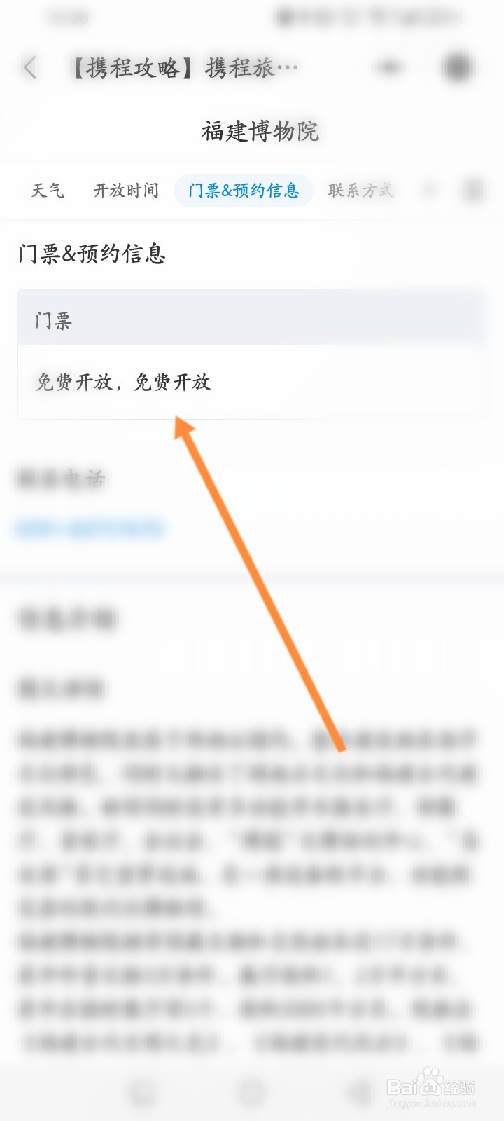 福建博物馆怎么预约
