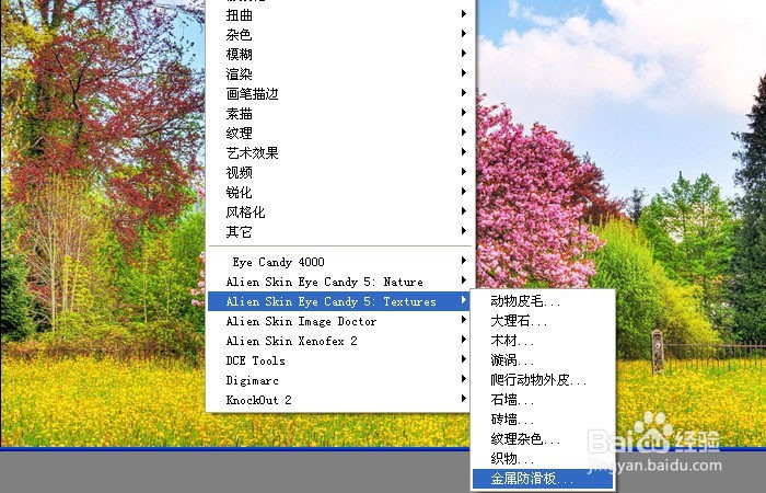 PS如何用织物滤镜