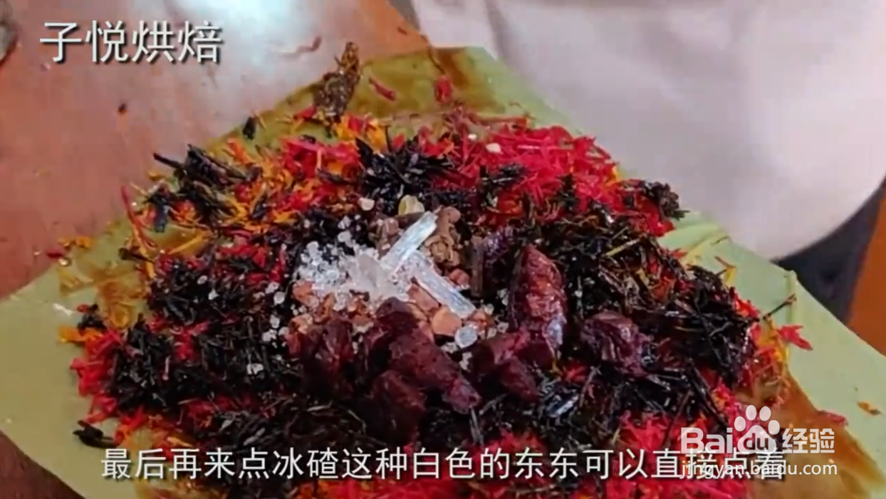 如何制作印度美食槟榔叶#校园分享#