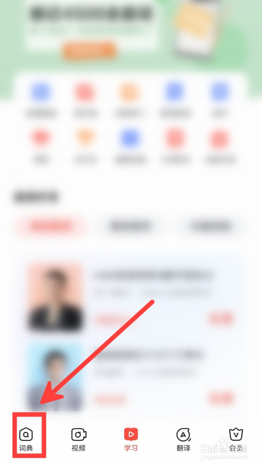 网易有道词典怎么设置单词顺序为顺序