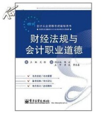 怎么才能拿到会计从业资格证？