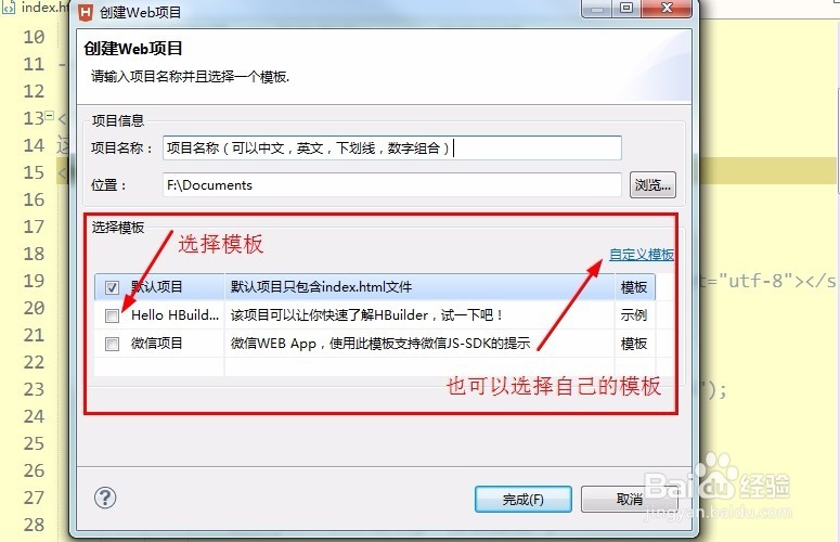 jQuery应用之一【②学习笔记之jQuery】