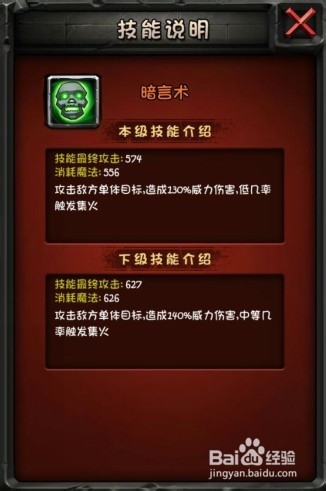 全民英雄集火几率攻略