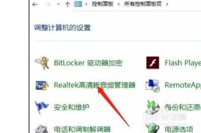 Win10系统如何使用耳麦？