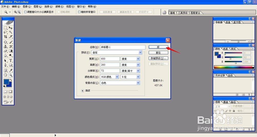 photoshop中数字笔画文字的制作
