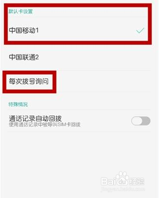 OPPO R9设置一个卡上网
