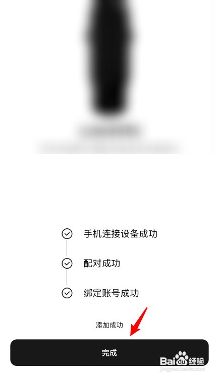 小米手机怎么添加Redmi手环设备