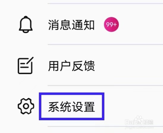壹深圳怎么查询隐私设置