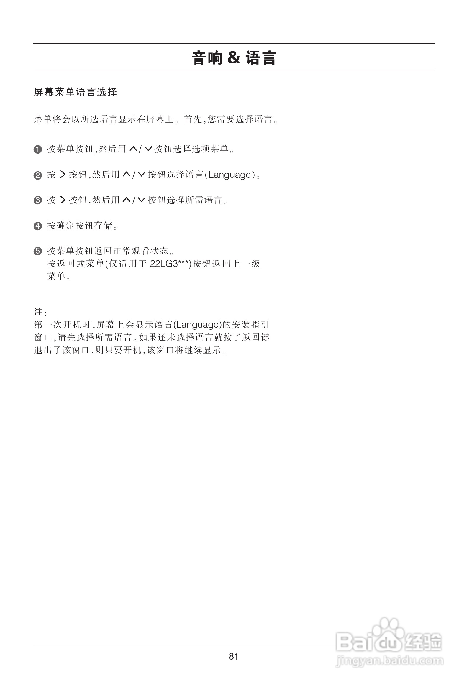 LG 50PG20R彩电使用说明书:[9]