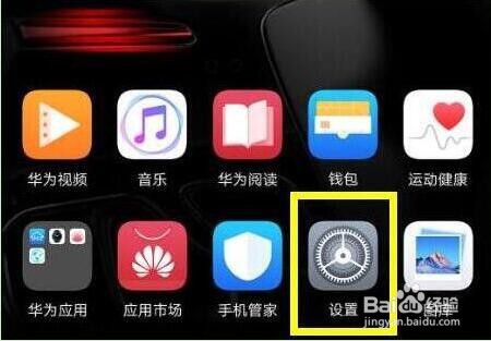 华为畅享9怎么打开微信分身