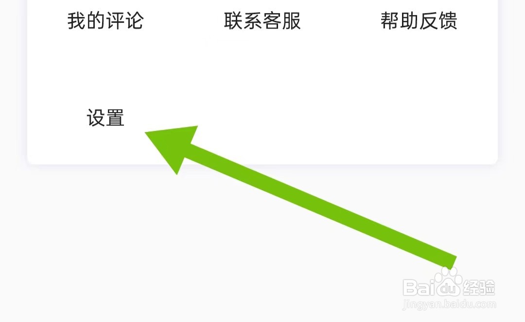 海棠书城软件怎么样关闭夜间模式