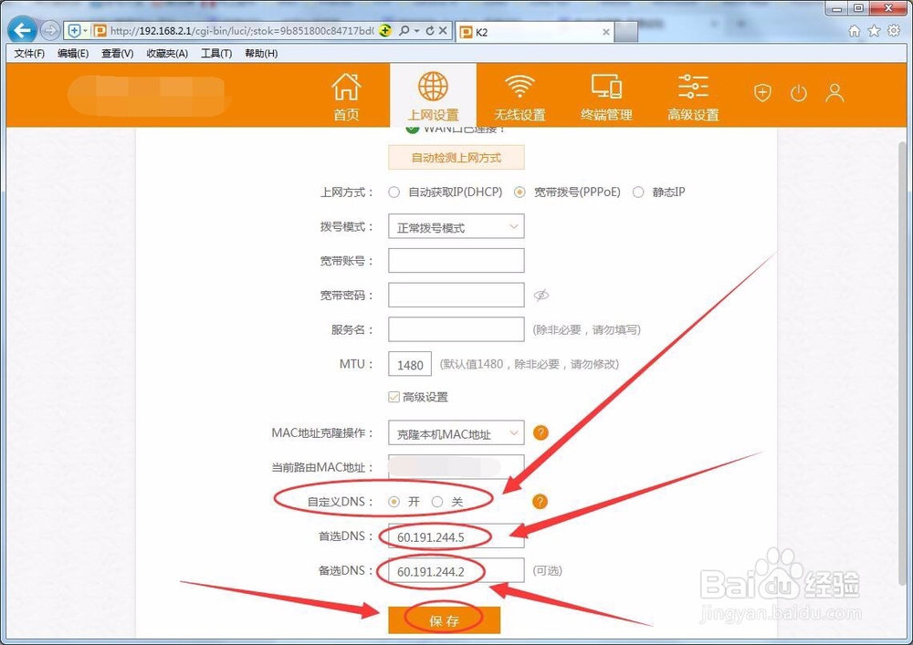普通电话线路由器如何配置