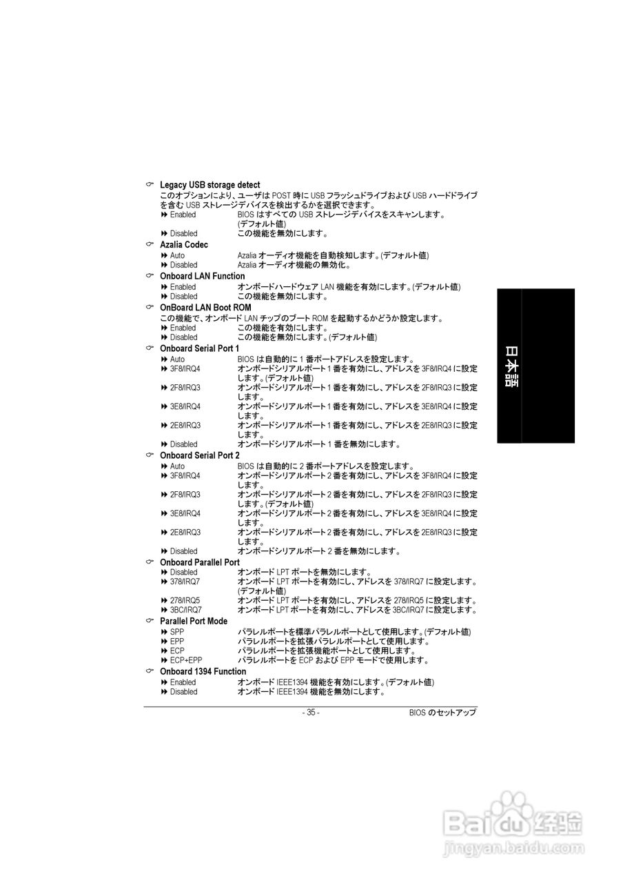 技嘉GS-R113V-RH (1.0)型服务器使用说明书:[8]