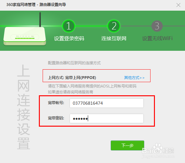 只求最简单：[1]快速设置路由器