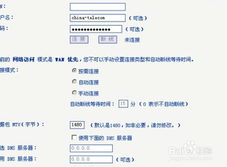 无线上网卡怎么充值