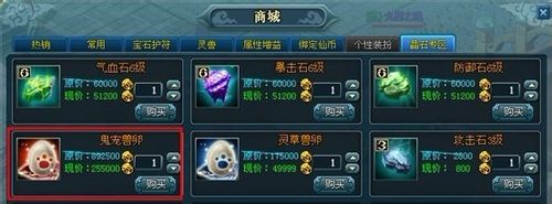 百炼成仙宠物培养技巧