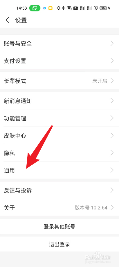 支付宝关闭刷新音效