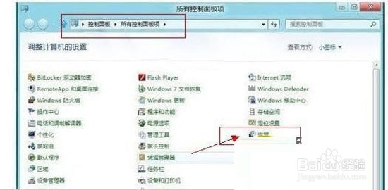 win8如何一键系统备份和系统还原