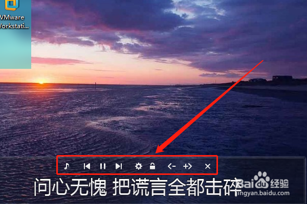 网易云音乐如何开启桌面歌词
