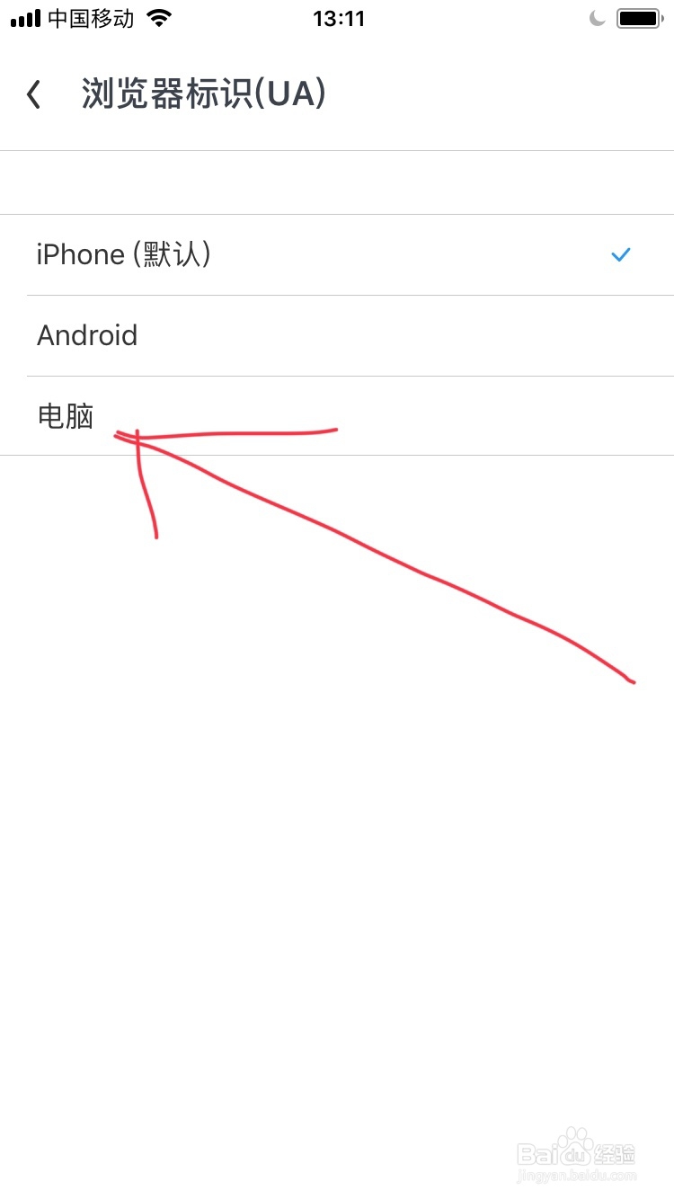 手把手教你用手机写百度经验