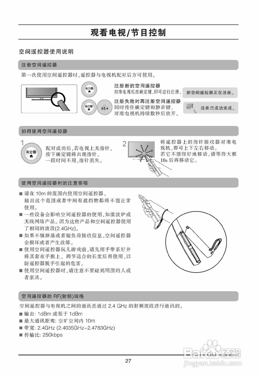 LG 55LE8600液晶彩电使用说明书:[3]