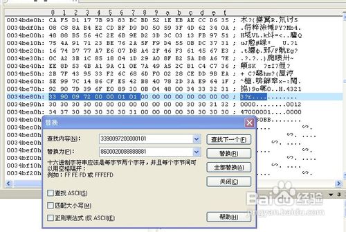I688 IME丢失导致失去保修解决办法
