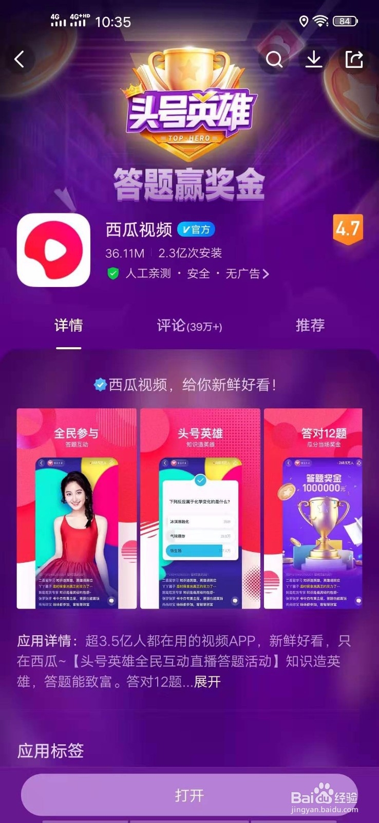 西瓜视频的离线缓存在哪里