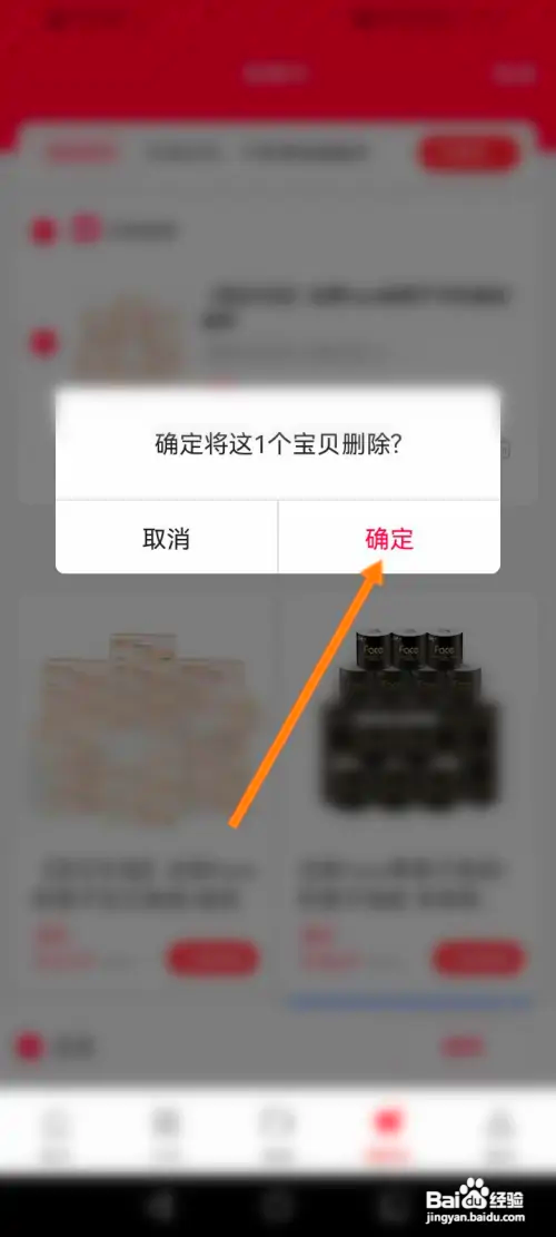 云集如何删除购物车商品