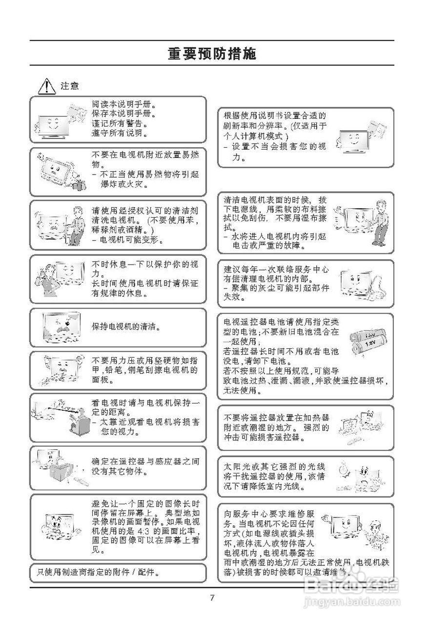 LG 47LX6500-CA液晶彩电使用说明书:[1]
