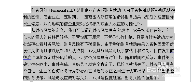 word选取文本的几种方法
