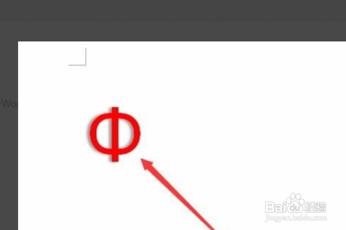 WORD文档怎么插入单位符号