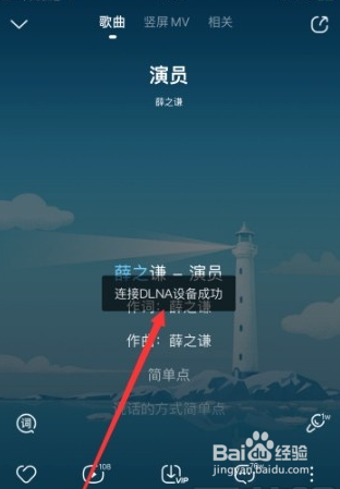 酷狗投屏怎么设置