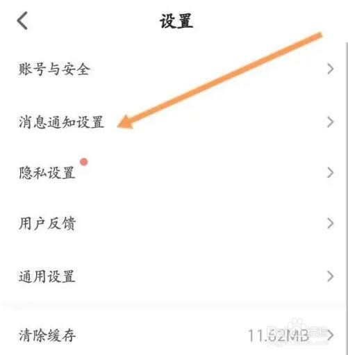 Nico软件如何开启好友申请提醒通知