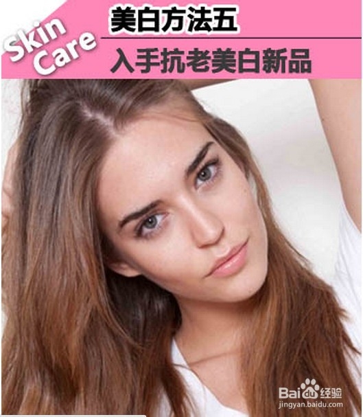 ：六个美白方法 让你夏天变成白雪皇后