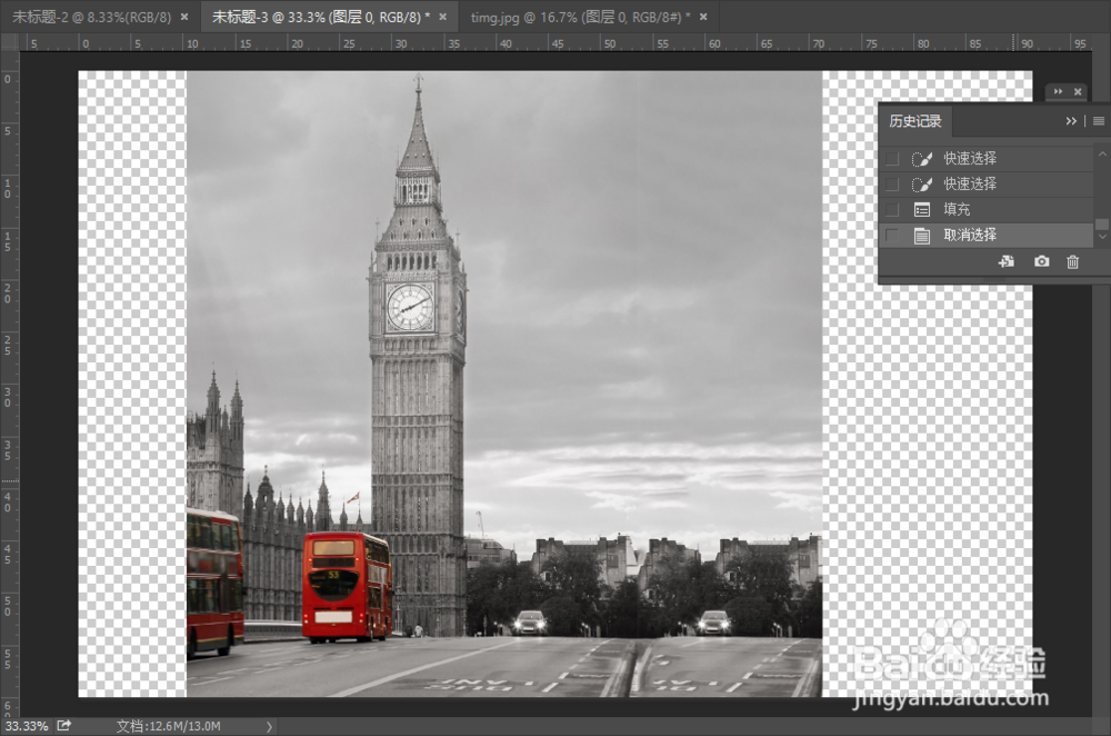 如何用ps把竖版文件变成横板