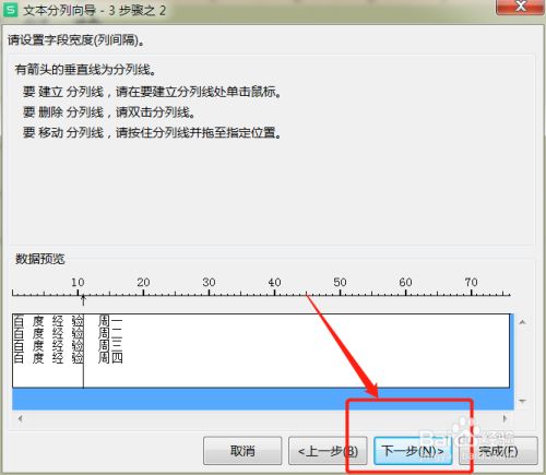 如何将excel内容拆分