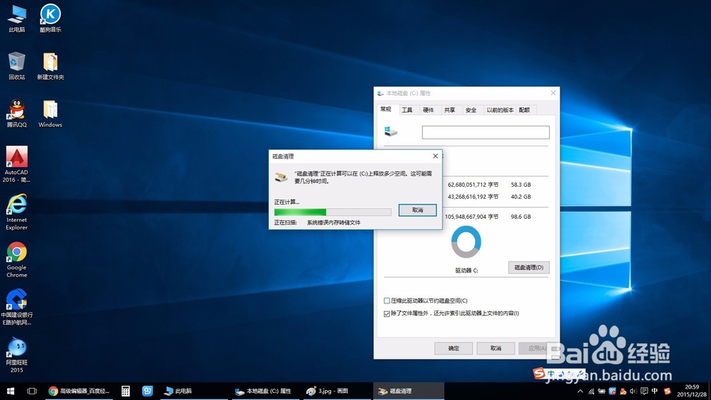 怎样通过系统自身设置清理Windows系统文件