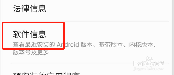 one UI2.0怎么打开手机开发者模式