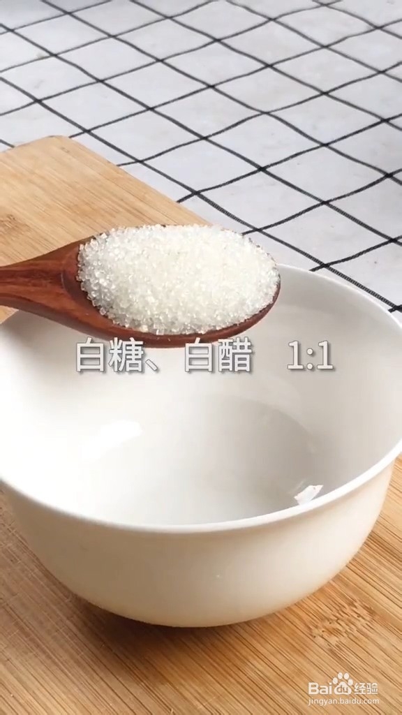 锅包肉的详细做法