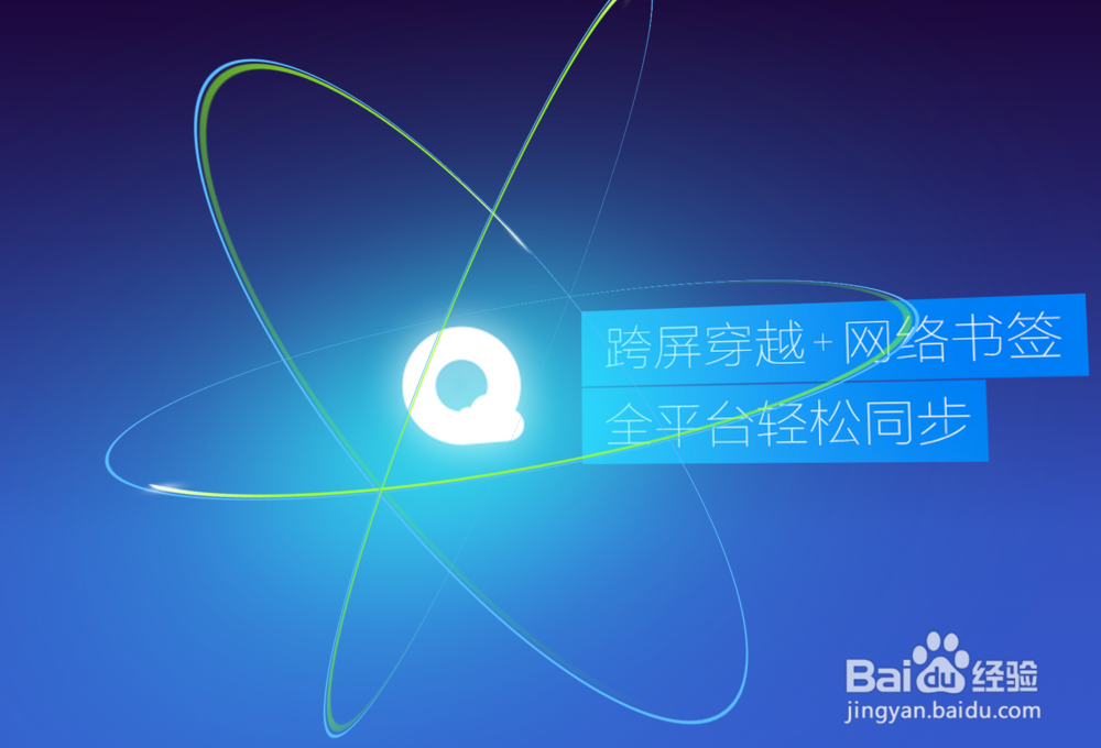 QQ浏览器跨屏浏览怎么用