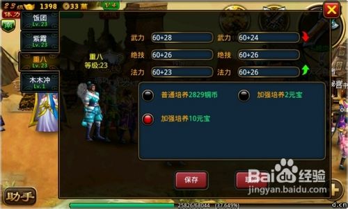 《神将传奇ol》首测图文评测