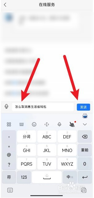支付宝惠生活省钱包怎么取消
