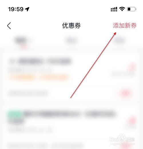 淘票票怎么添加新券?